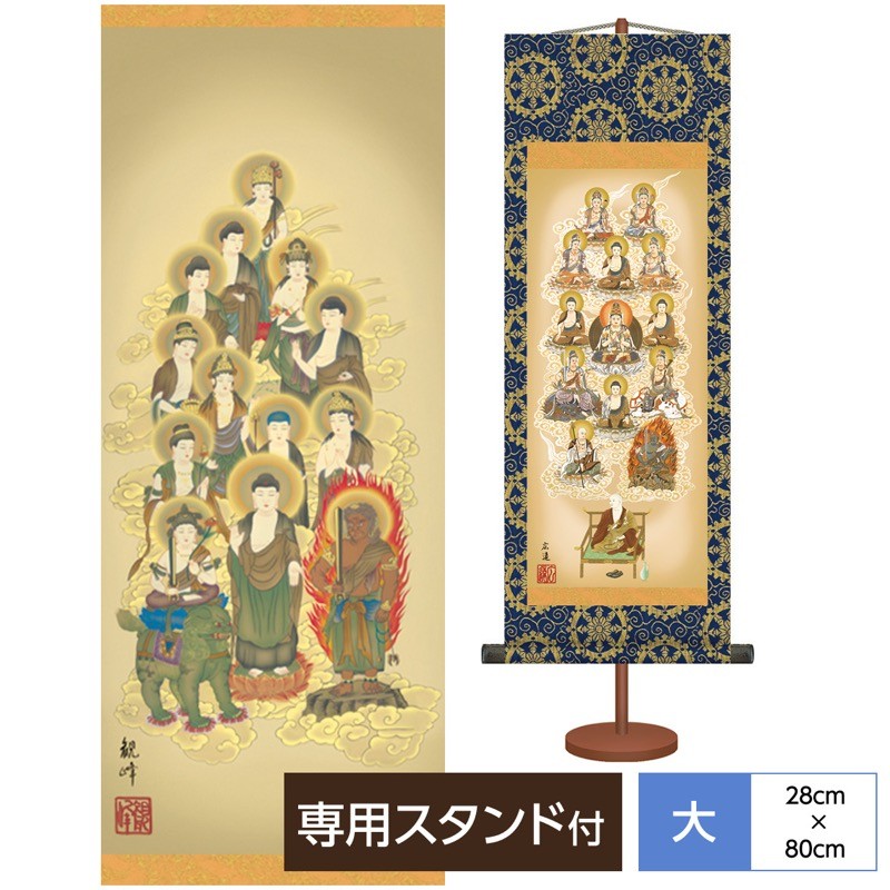 弘法大師/十三佛図/仏掛軸/極彩色/肉筆/掛軸/名家伝来AH-571 十三仏掛け軸・十三仏掛軸・十三佛・六字名号・釈迦名号販売