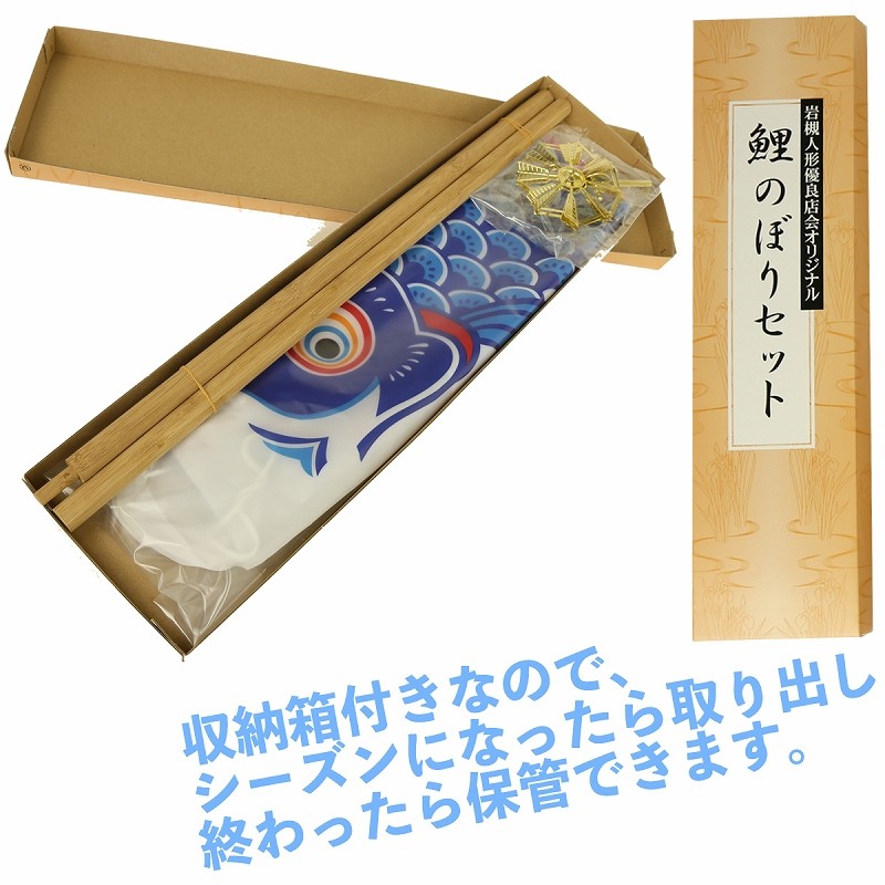 こいのぼり 室内用 岩槻人形優良店会 2019年新作 鯉幟 鯉幟 お部屋用 セット各種（フルセット） 鯉3匹6点セット 「岩槻人形優良店会」（室内用）