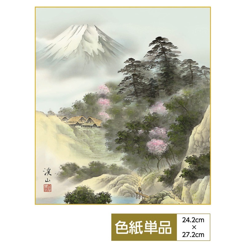山羽　斌士、晴れゆく朝富士、レゾネ画集の一部、新品額付 山羽 斌士、晴れゆく朝富士、レゾネ画集の一部、新品額付