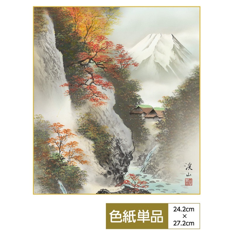 山水画 色紙 富士憧憬 富士紅葉 伊藤渓山 高精細特色色紙 : 912sn-k1-21c : 人形広場 雛人形・五月人形専門店 - 通販 -  Yahoo!ショッピング