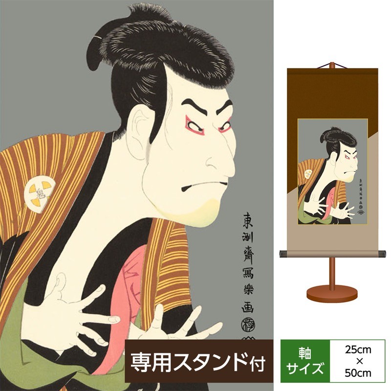 掛軸日本画浮世絵時代箱付C7675A
