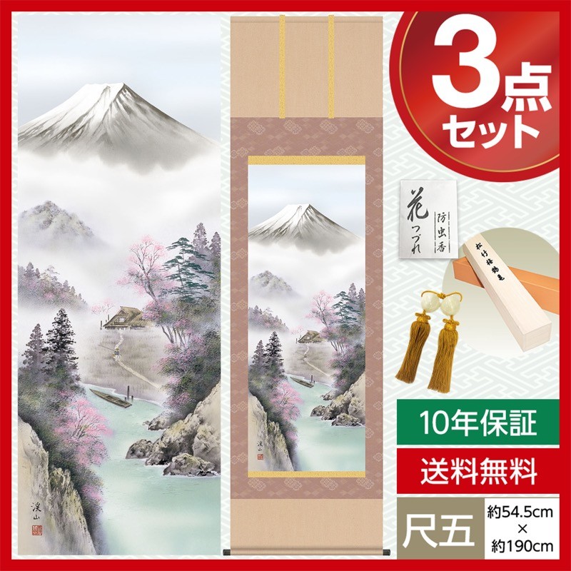 山水画￼掛け軸 掛け軸 水墨山水 (堀江湖城) （掛軸小物なし） 【掛軸