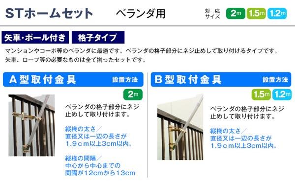 鯉のぼり ベランダ用 村上 【2019年 新作】 鯉幟 ベランダセット