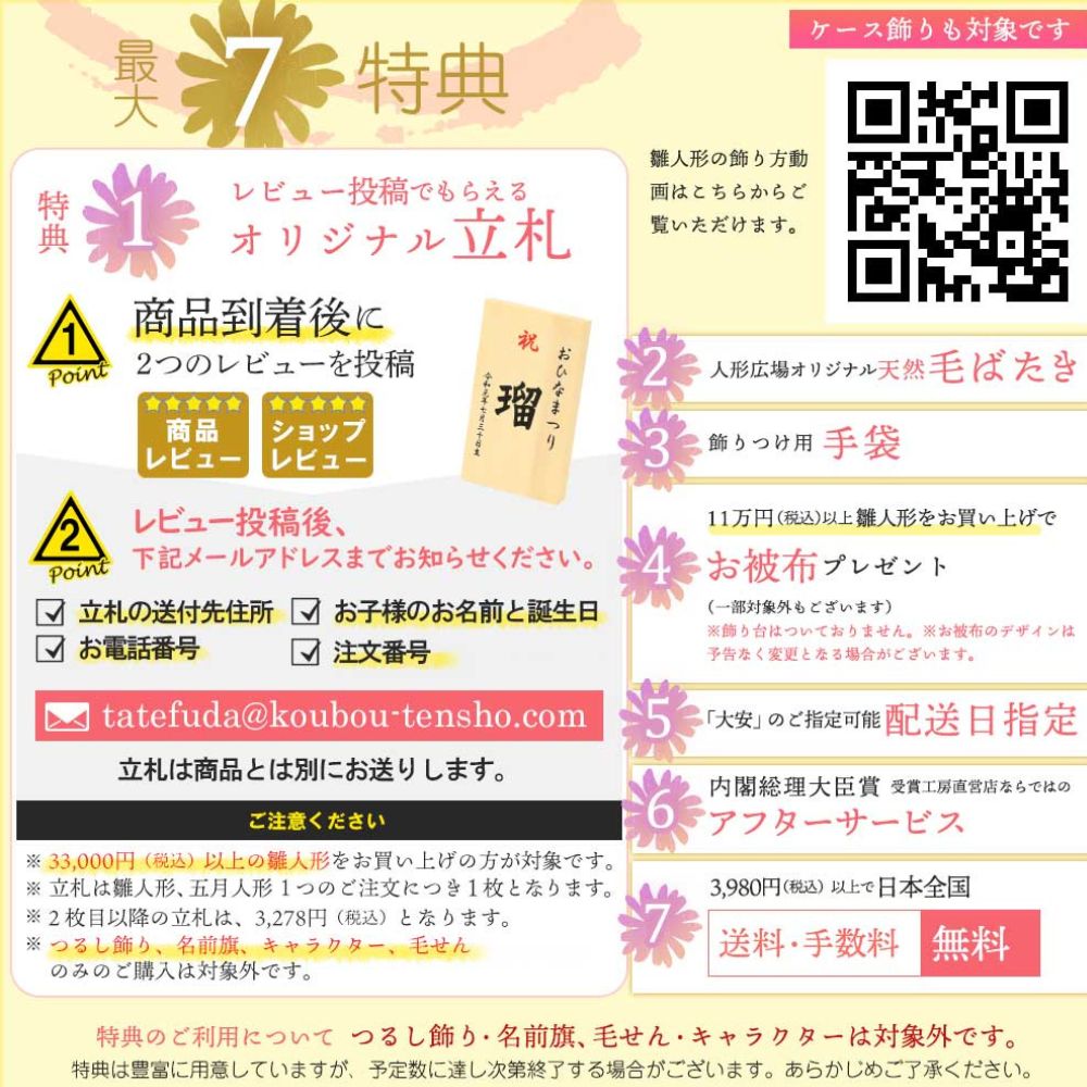 雛人形 収納飾り 芥子親王飾り 横幅55cm 宴桜 芥子親王 ラベンダー 薄紫 白 ピンク