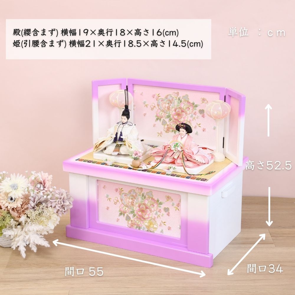 雛人形 収納飾り 芥子親王飾り 横幅55cm 宴桜 芥子親王 ラベンダー 薄紫 白 ピンク