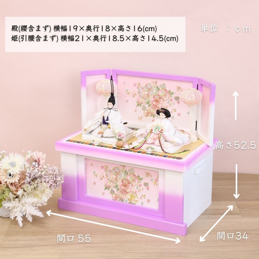 雛人形 収納飾り 芥子親王飾り 横幅55cm 宴桜 芥子親王 ラベンダー 薄紫 白 ピンク