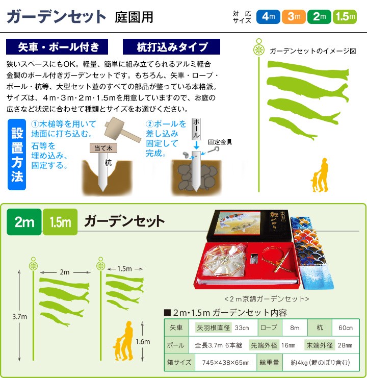 鯉のぼり 庭園用 徳永 【2019年新作】 鯉幟 家紋・名前入可能（矢車