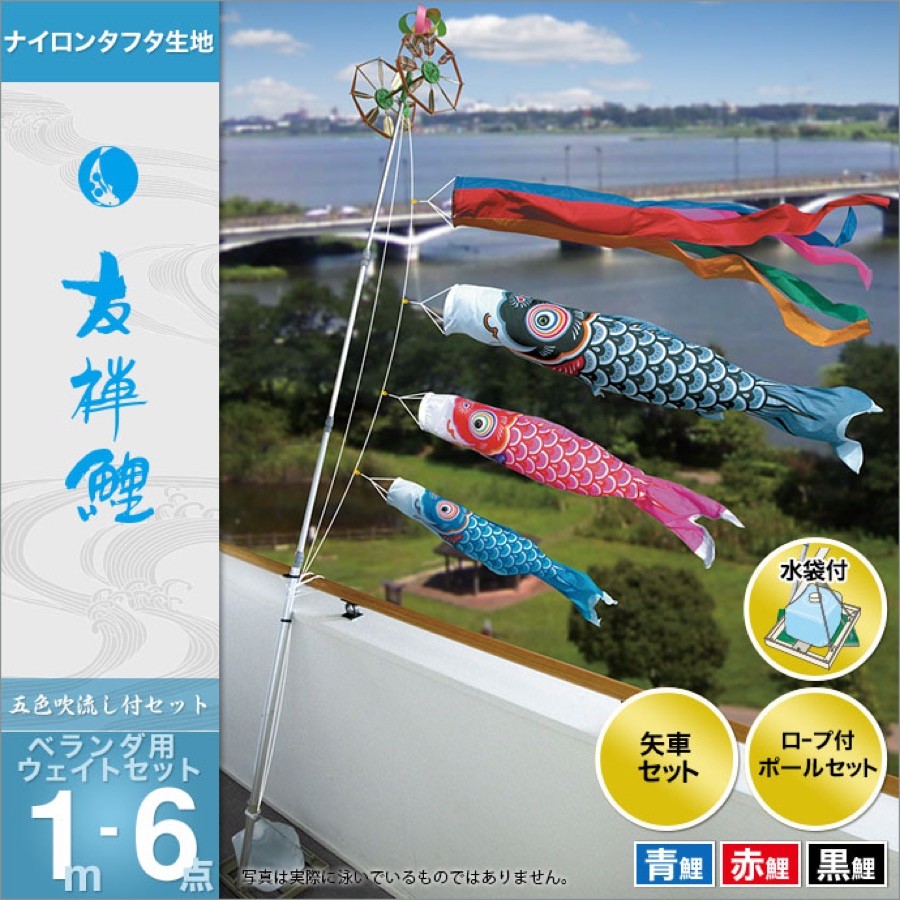 鯉のぼり ベランダ用 徳永 【2019年新作】 鯉幟 セット各種 鯉のぼり ベランダ用 徳永 【2019年新作】 鯉幟 セット各種