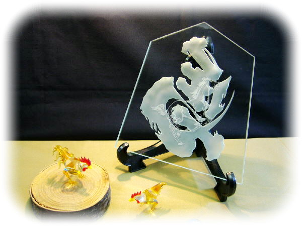 商売繁盛！【縁起物！将棋の駒に左馬】透明仕上 : ガラス工房ぎやまん2