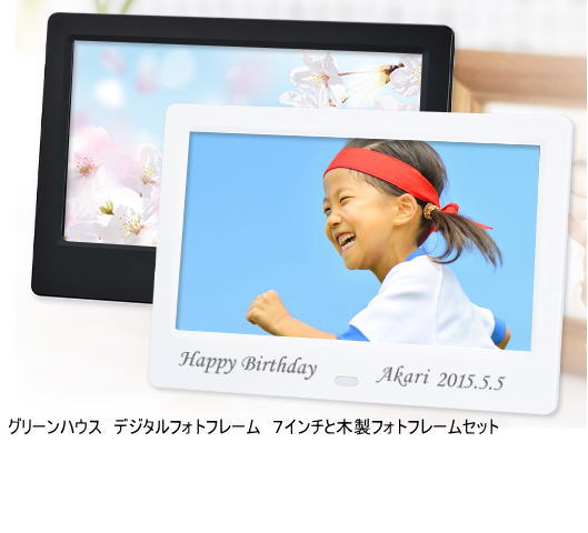 Pioneer（パイオニア） 名入れ デジタルフォトフレームと木製フォト