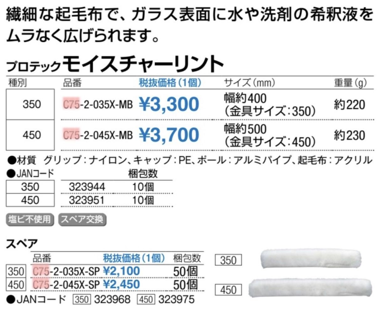 ブランド買うならブランドオフ モイスチャーリント コンドル 350 プロテック C75-2-035X-MB 山崎