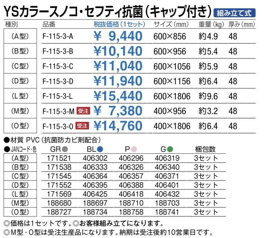 コンドル YSカラースノコ セフティ抗菌(キャップ付き) B型 グレー