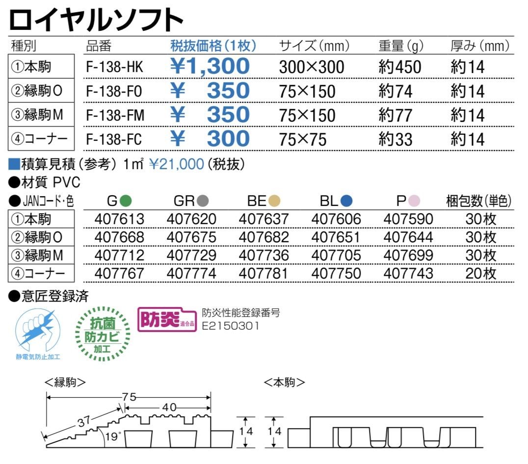 300円 【59%OFF!】 ジョイントスノコ コンドル ロイヤルソフト 本駒 緑 F-138-HK-GN 販売単位