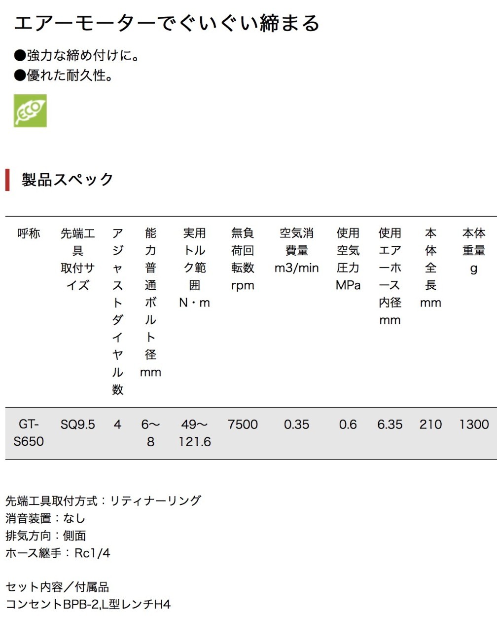 SEAL限定商品】 ベッセル エアーインパクトレンチシングルハンマーGTS650 流行に -zoetalentsolutions.com