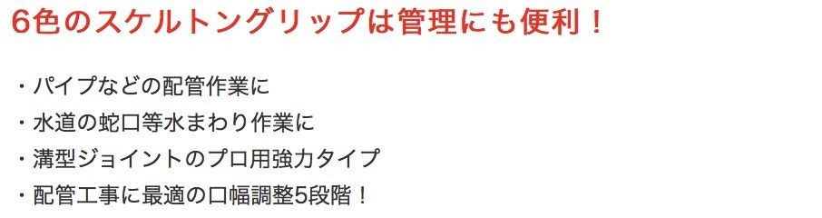 お買得 エビ ポンプラスケルトン スモーク 250mm WP250HS ロブテックス ポンプラスケルトン 250mm(スモーク) ウォーターポンププライヤー WP250HS 返品種別B