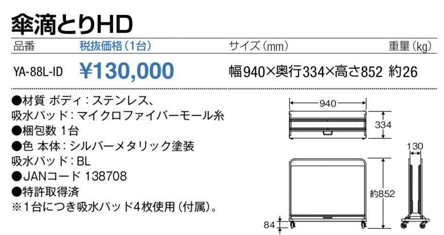 コンドル 傘滴とりHD YA88LID