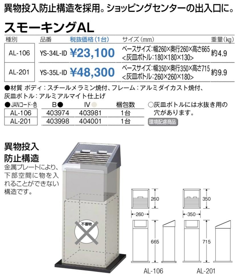 コンドル （灰皿）スモーキング ＡＬ－２０１ 黒 ＹＳ３５ＬＩＤＢＫ-