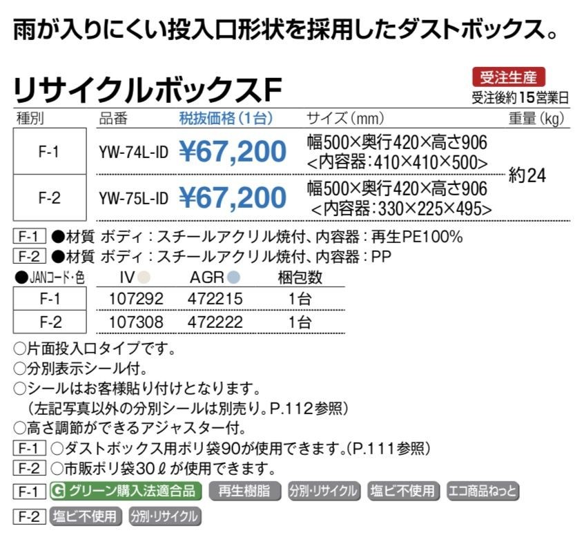 季節のおすすめ商品季節のおすすめ商品コンドル 屋内用リサイクル