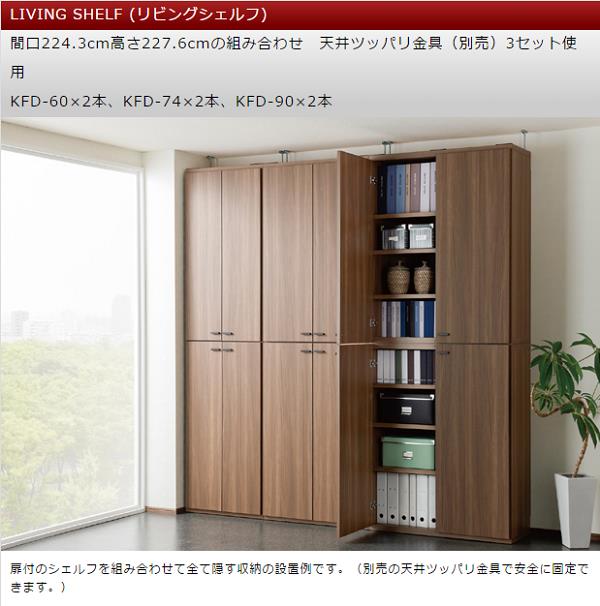 フナモコ リビングシェルフ 扉付き 〔幅74.3×高さ113.8cm〕 リアル