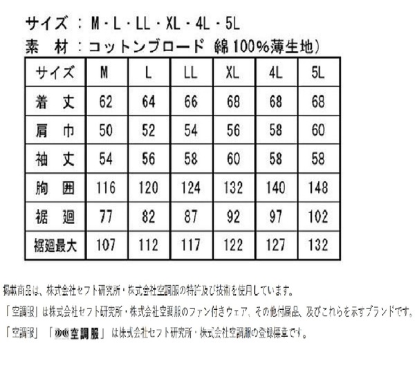 KU91410 空調服 R 綿薄手フード付 FAN2300B・RD9261・LISUPER1セット