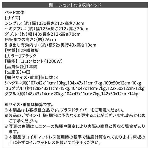 格安購入可能商品 棚・コンセント付き収納ベッド ベッドフレームのみ セミダブル 組立設置付