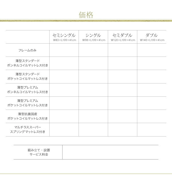 おしゃれ商品 お客様組立 シンプルチェストベッド 薄型抗菌国産ポケットコイルマットレス付き セミシングル