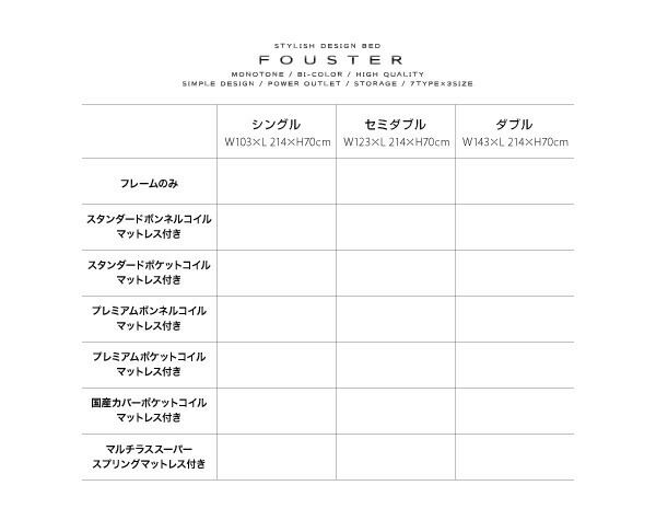 モノトーン・バイカラー_棚・コンセント付き収納ベッド スタンダード