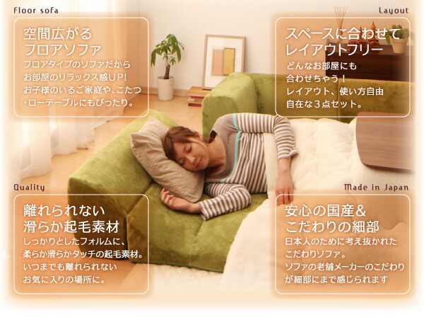 フロアソファ フロアコーナーソファ 1P+2P+コーナー_2