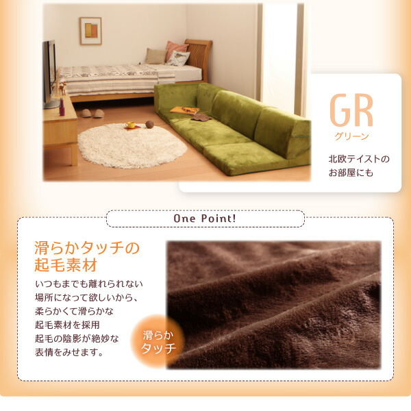 フロアソファ フロアコーナーソファ 1P+2P+コーナー_14