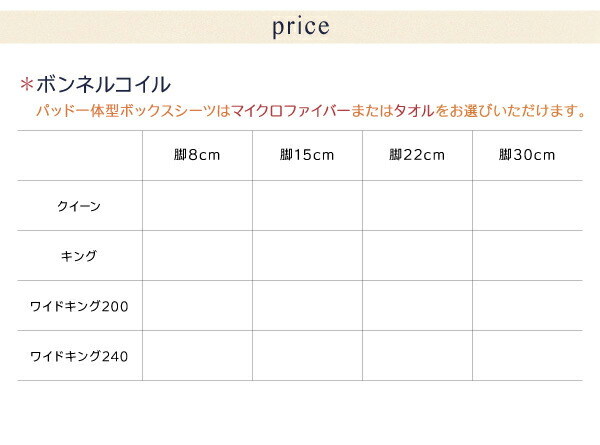 家族を繋ぐ大型マットレスベッド ボンネルコイル マイクロファイバー