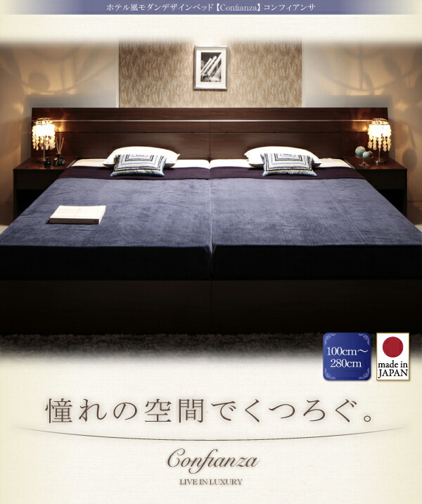 家族で寝られるホテル風モダンデザインベッド ベッドフレームのみ ワイドK220(S+SD)｜kouentaillc｜02