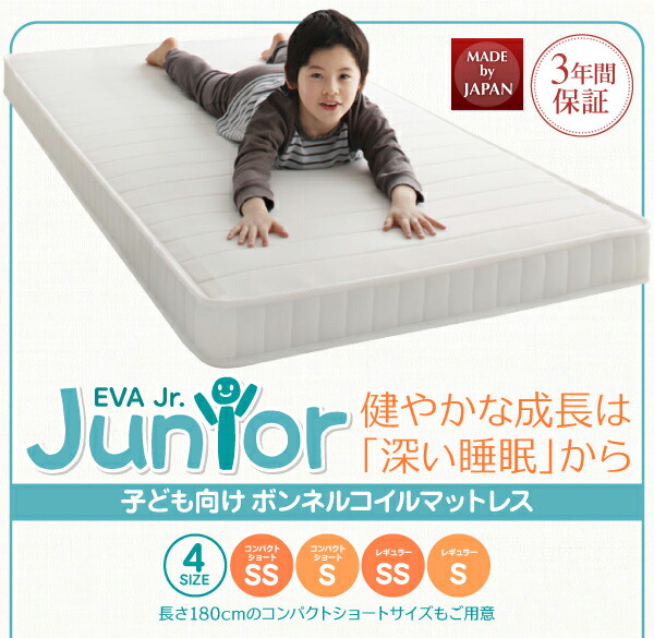 子どもの睡眠環境を考えた 安眠マットレス 薄型・軽量・高通気 ジュニア ボンネルコイル セミシングル ショート丈｜kouentaillc｜02