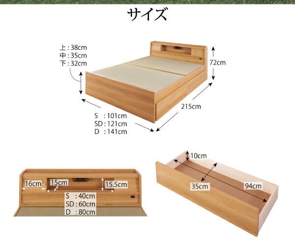 高さが変えられる棚・照明・コンセント付き畳ベッド 引出4杯付 セミダブル｜kouentaillc｜18