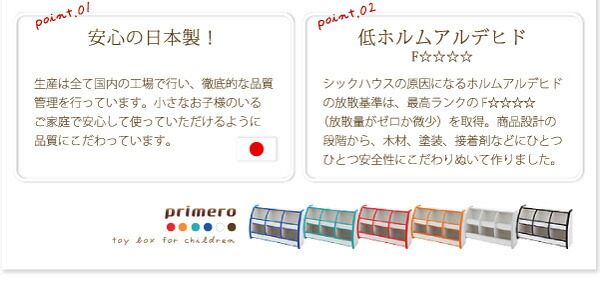 子供用収納 ソフト素材キッズファニチャーシリーズ おもちゃBOX primero プリメロ スモールタイプ 