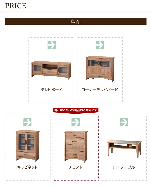 リビング収納 チェスト キャビネット タンス テレビ台 オーク調リビング収納シリーズ チェスト｜kouentaillc｜10