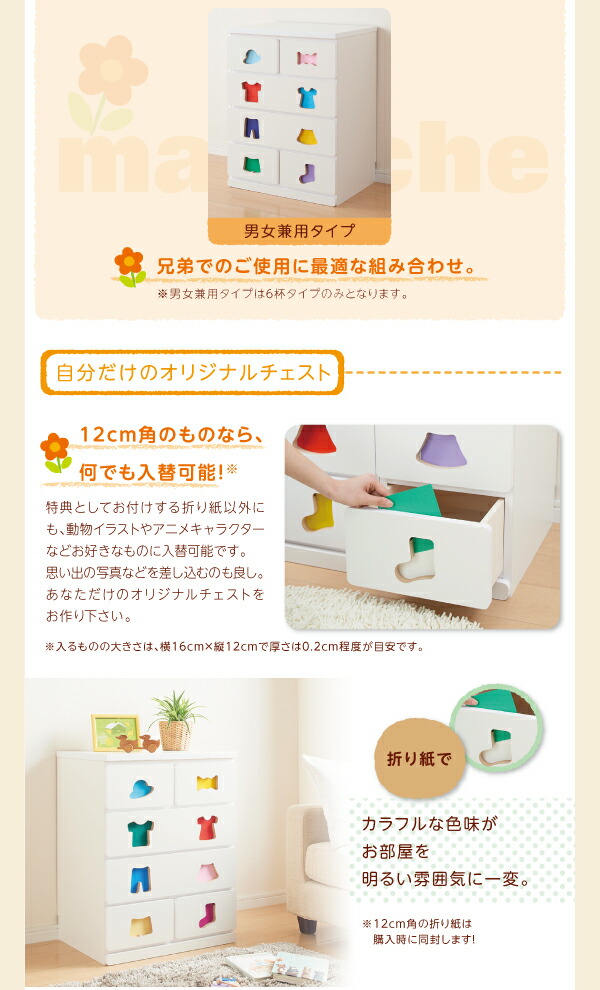 子供用収納 小さいうちからお片付けの習慣が身に付く知育チェスト mapache マパーチェ 2杯タイプ 女の子向け
