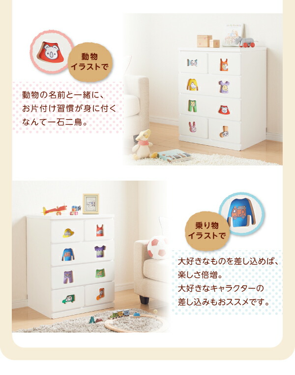 子供用収納 小さいうちからお片付けの習慣が身に付く知育チェスト mapache マパーチェ 2杯タイプ 女の子向け