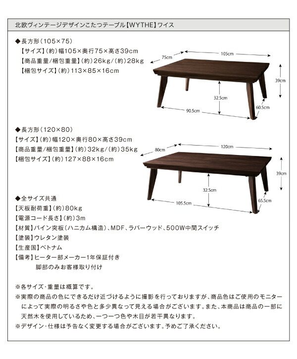 こたつテーブル オールドウッド ヴィンテージデザインこたつテーブル 4尺長方形(80×120cm)｜kouentaillc｜14