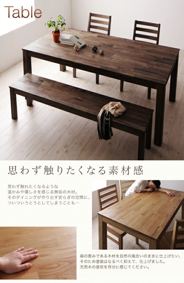 ダイニングテーブル ダイニング 総無垢材ダイニングシリーズ ダイニングテーブル単品 ウォールナット W160_2