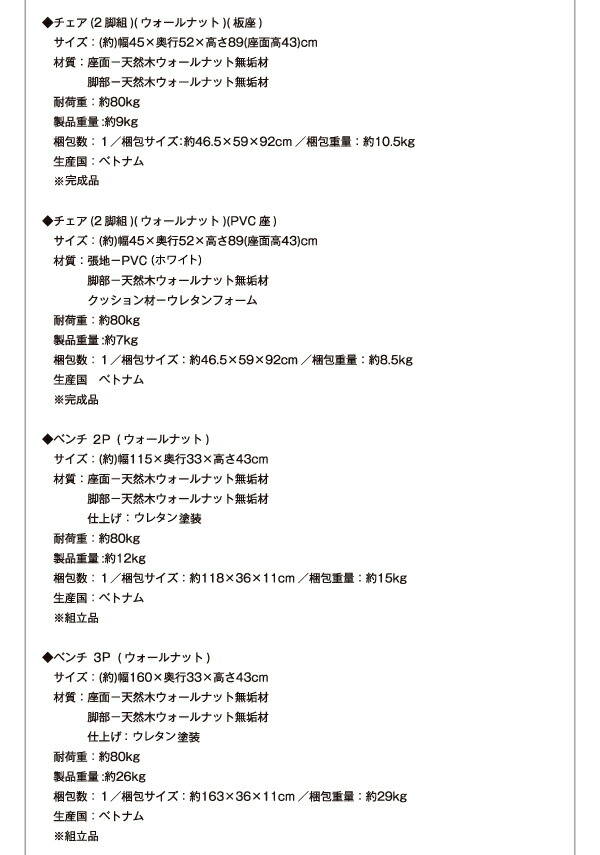 ダイニングテーブル ダイニング 総無垢材ダイニングシリーズ ダイニングテーブル単品 ウォールナット W160_16
