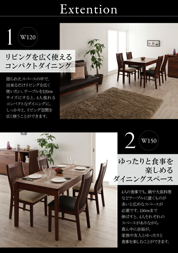 モダンデザインダイニング 4人 5点セット(テーブル+チェア4脚) W120-180 テーブル