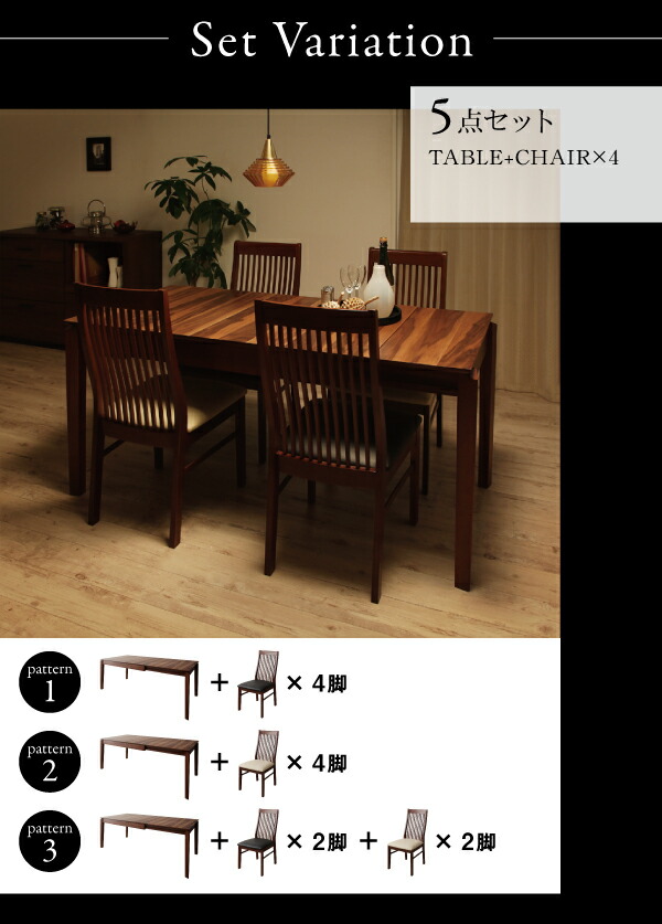 モダンデザインダイニング 4人 5点セット(テーブル+チェア4脚) W120-180 テーブル