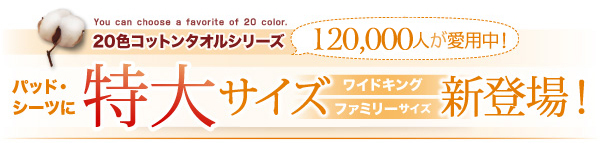 ボックスシーツ 敷きパッド ベッドパッド シーツ キング ワイドキング ワイドダブル 大きい 200cm タオル パッド一体型ボックスシーツ単品 ワイドキング 1枚_1
