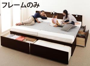 お客様組立 大容量収納ファミリーチェストベッド ベッドフレームのみ A+A ワイドK240(SD×2)