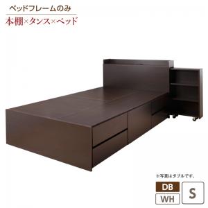ベッド 収納付きベッド フレームのみ 収納 収納付 収納ベッド コンセント付 大容量 収納ボックス 引き出し ベッドフレームのみ シングル レギュラー丈