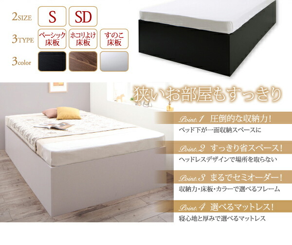 日本最級 大容量収納庫付きベッド 薄型プレミアムボンネルコイル 