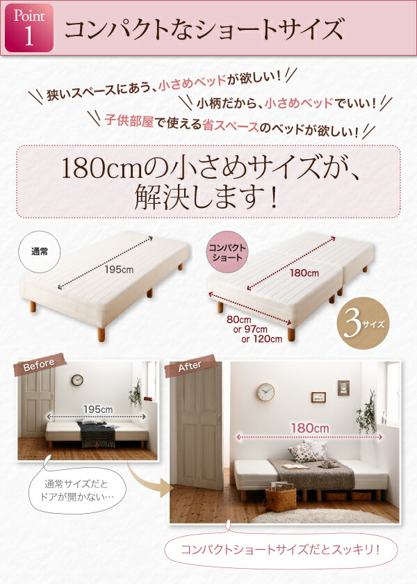 ショート丈分割式 脚付きマットレスベッド ボンネル お買い得ベッドパッド・シーツは別売り セミシングル ショート丈 脚8cm_2