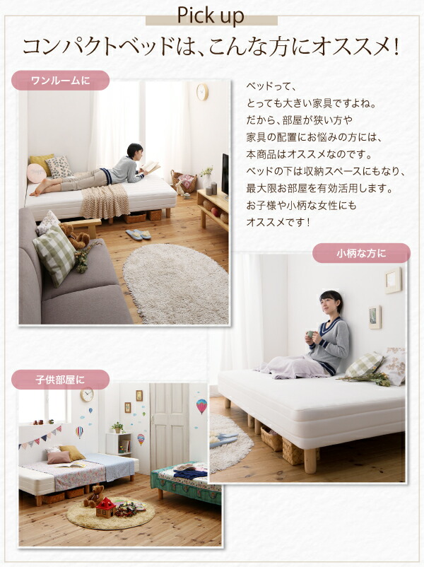 ショート丈分割式 脚付きマットレスベッド ボンネル お買い得ベッドパッド・シーツは別売り セミシングル ショート丈 脚8cm_3