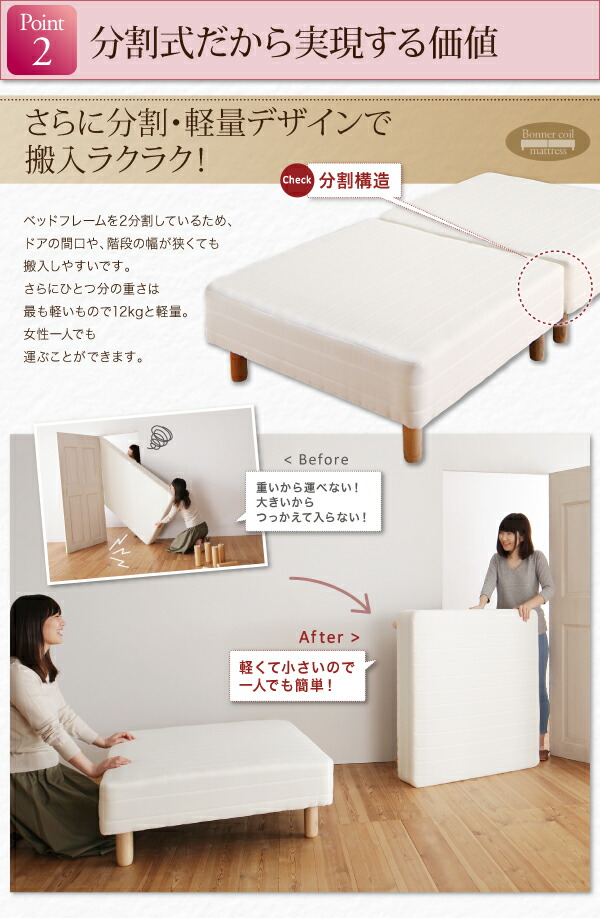 ショート丈分割式 脚付きマットレスベッド ボンネル お買い得ベッドパッド・シーツは別売り セミシングル ショート丈 脚8cm_4