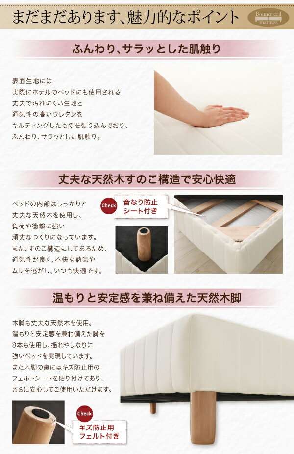 ショート丈分割式 脚付きマットレスベッド ボンネル お買い得ベッドパッド・シーツは別売り セミシングル ショート丈 脚8cm_11